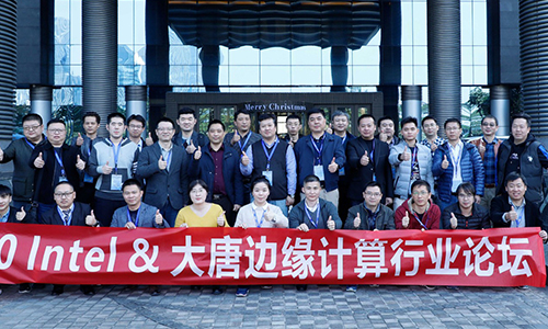 Intel&爱体育在线官网（中国）边缘计算论坛：深耕边缘计算应用创新，构建合作共赢新生态