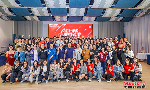 乘风破浪，砥砺前行 | 2024年爱体育在线官网（中国）计算机年会盛典圆满举办